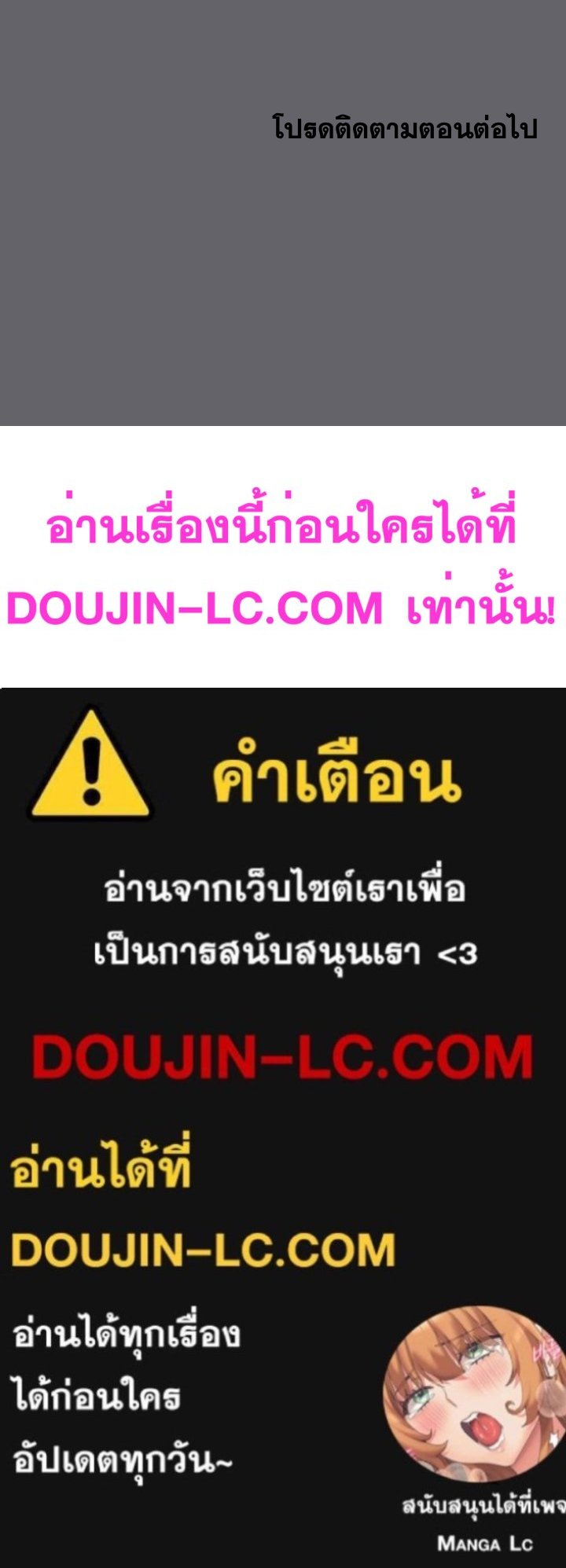 Summer Vacation – Summer Vacation – ตอนที่ 53 หน้า 17