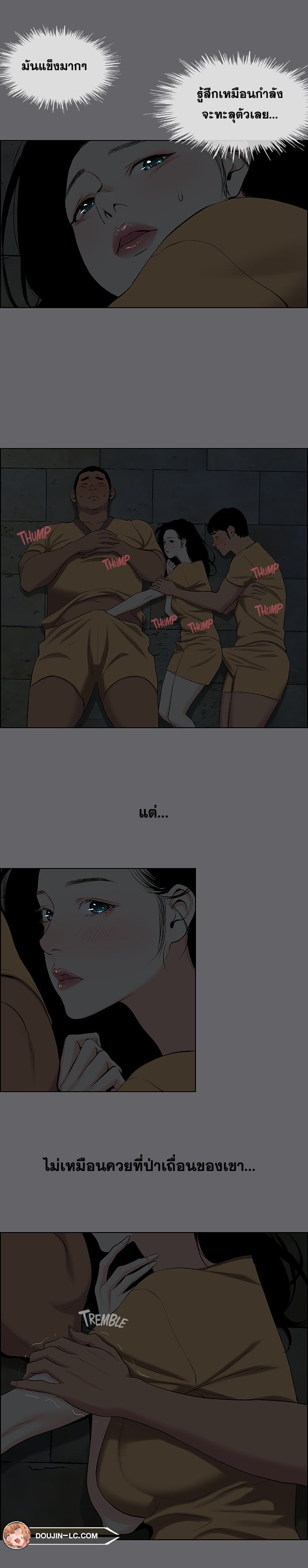 Summer Vacation – Summer Vacation – ตอนที่ 54 หน้า 3