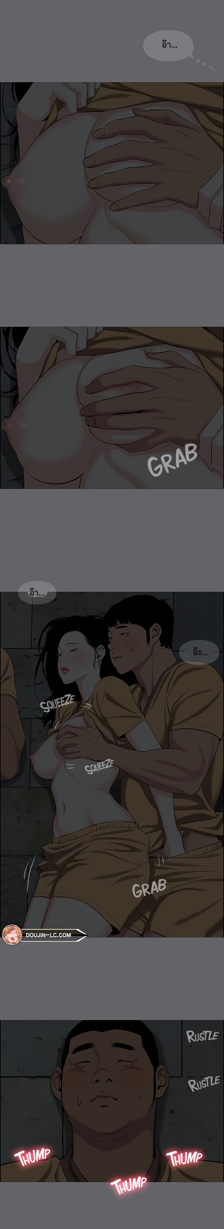 Summer Vacation – Summer Vacation – ตอนที่ 54 หน้า 5