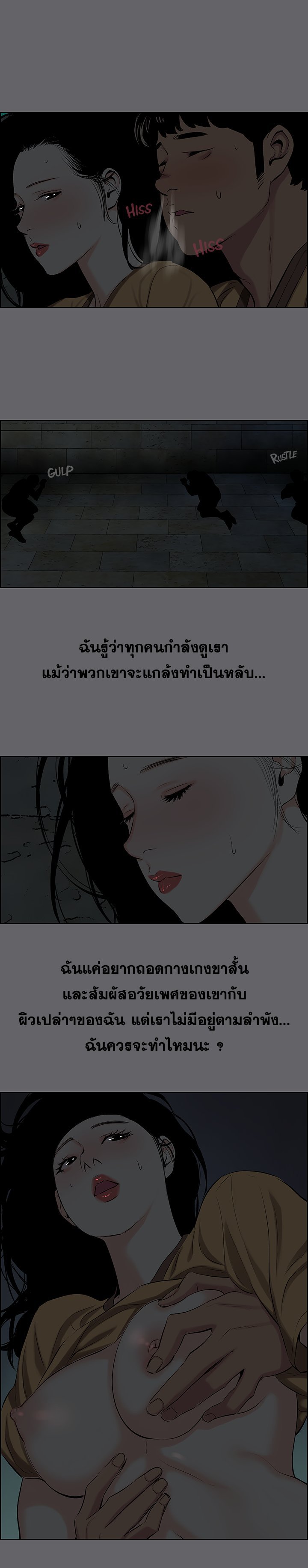 Summer Vacation – Summer Vacation – ตอนที่ 54 หน้า 6