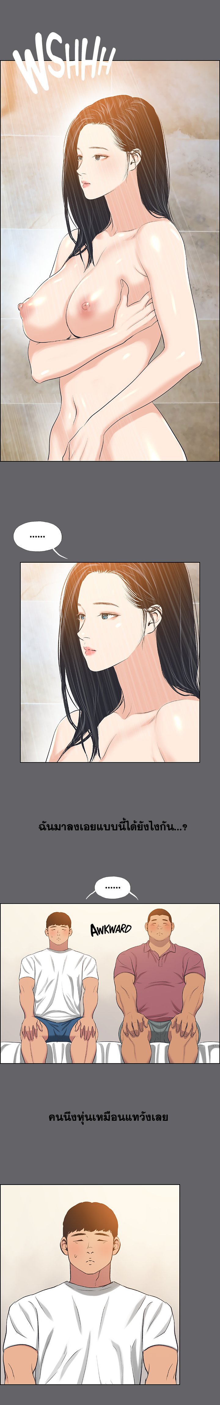 Summer Vacation – Summer Vacation – ตอนที่ 54 หน้า 12
