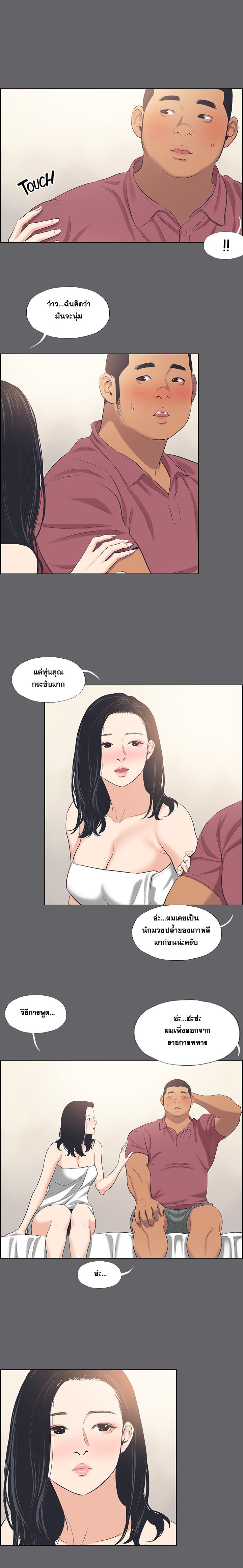 Summer Vacation – Summer Vacation – ตอนที่ 54 หน้า 16
