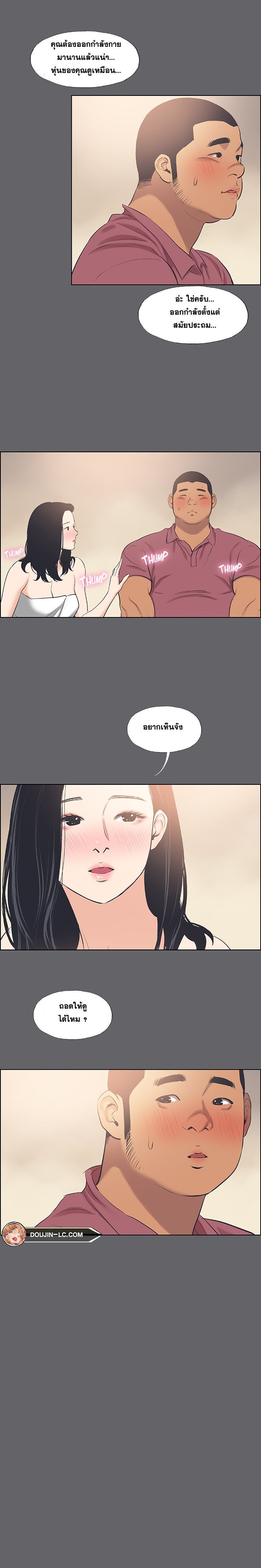 Summer Vacation – Summer Vacation – ตอนที่ 54 หน้า 17