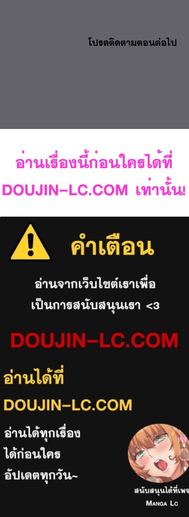 Summer Vacation – Summer Vacation – ตอนที่ 54 หน้า 18