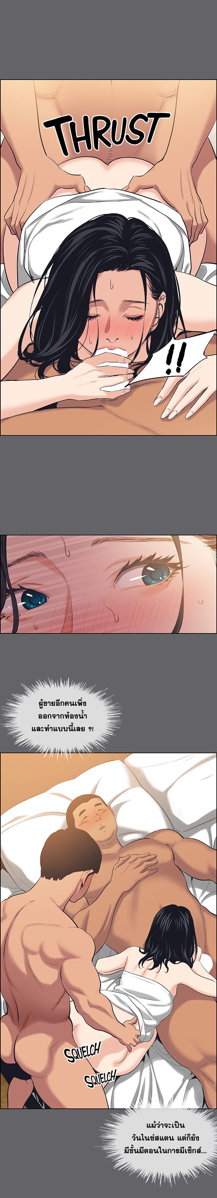 Summer Vacation – Summer Vacation – ตอนที่ 55 หน้า 6