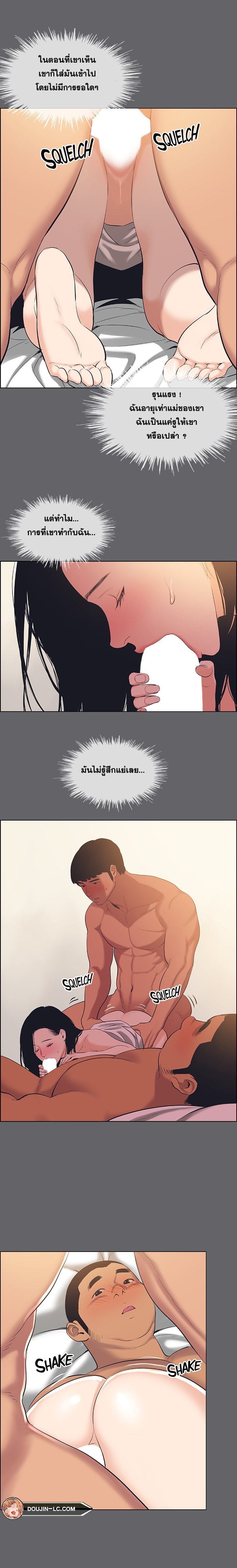 Summer Vacation – Summer Vacation – ตอนที่ 55 หน้า 7