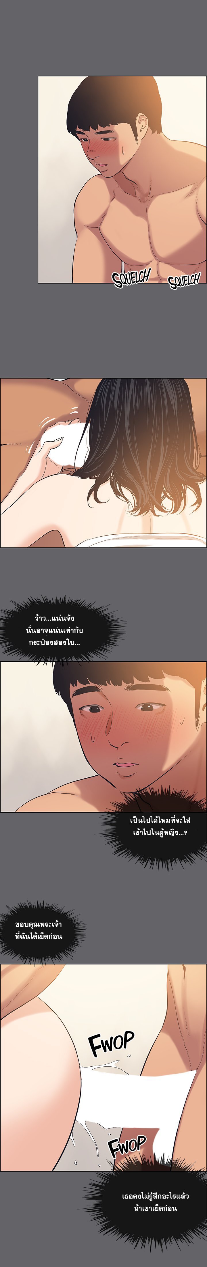 Summer Vacation – Summer Vacation – ตอนที่ 55 หน้า 8