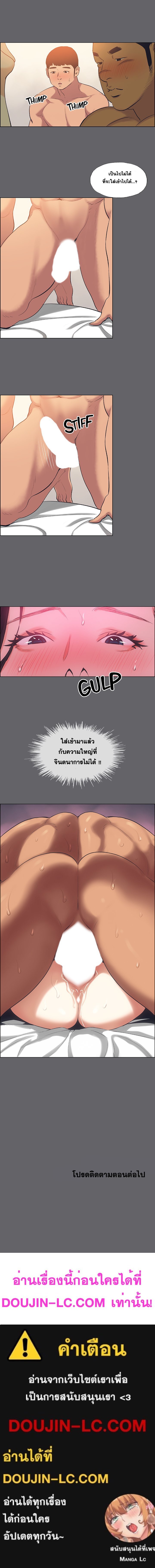 Summer Vacation – Summer Vacation – ตอนที่ 55 หน้า 17