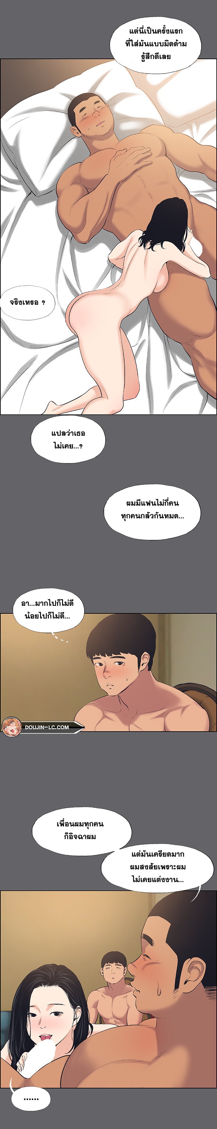 Summer Vacation – Summer Vacation – ตอนที่ 56 หน้า 7