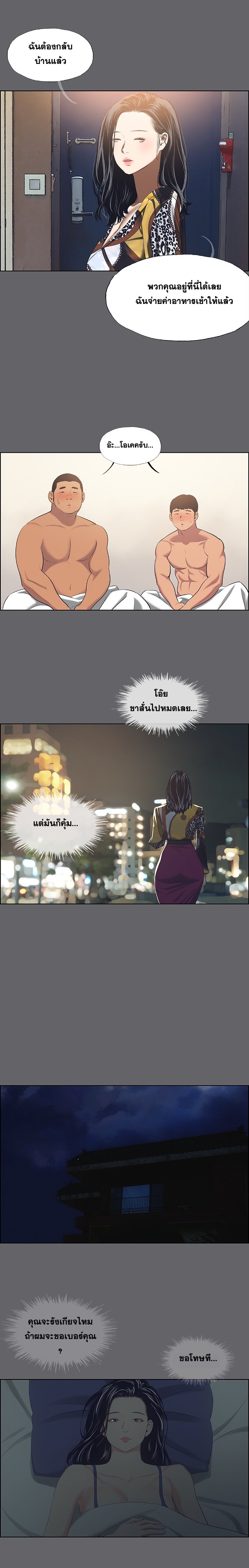 Summer Vacation – Summer Vacation – ตอนที่ 56 หน้า 14