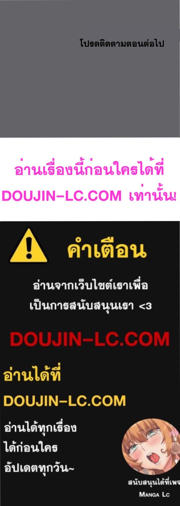 Summer Vacation – Summer Vacation – ตอนที่ 56 หน้า 16