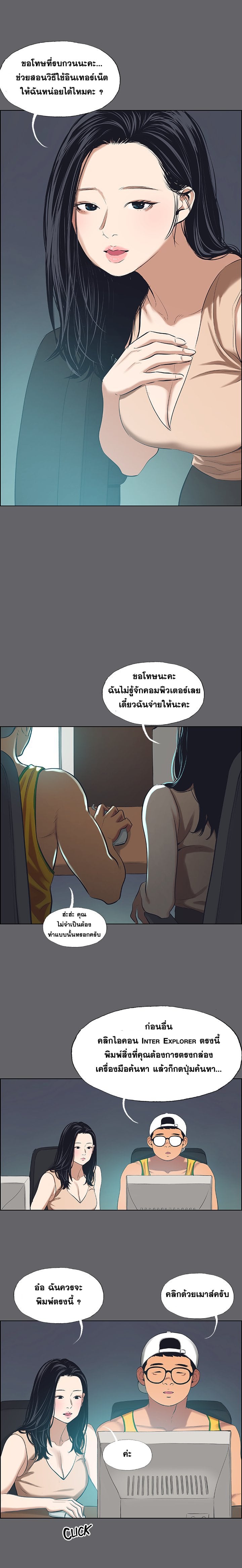 Summer Vacation – Summer Vacation – ตอนที่ 57 หน้า 2