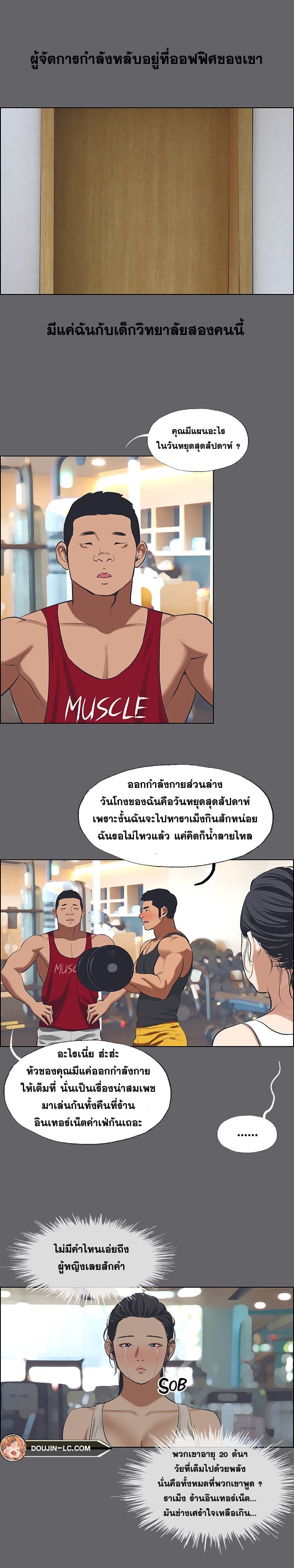 Summer Vacation – Summer Vacation – ตอนที่ 57 หน้า 7