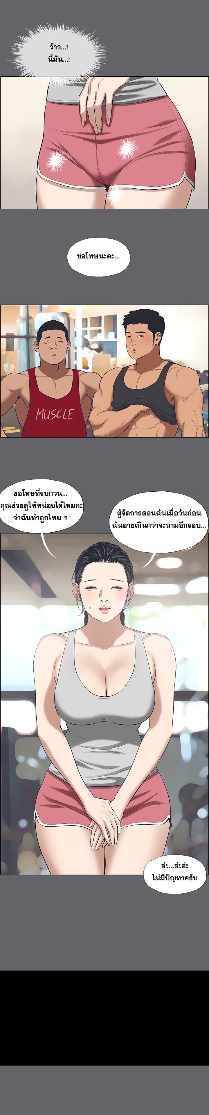 Summer Vacation – Summer Vacation – ตอนที่ 57 หน้า 10