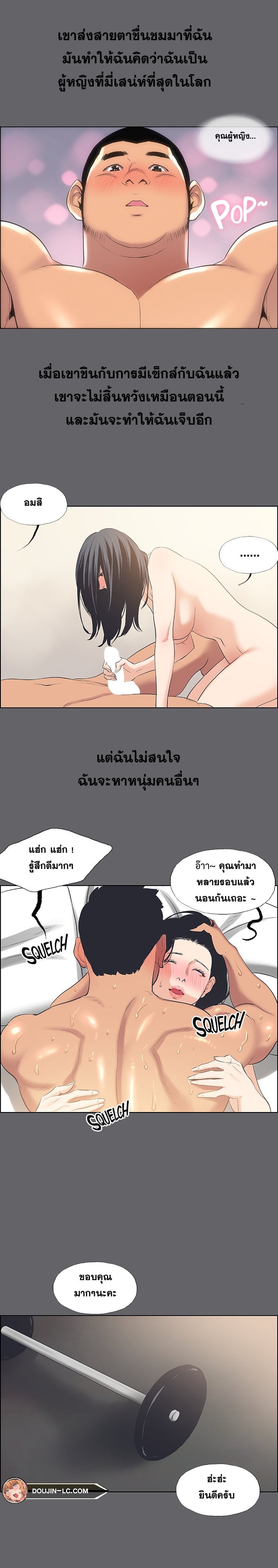 Summer Vacation – Summer Vacation – ตอนที่ 57 หน้า 13