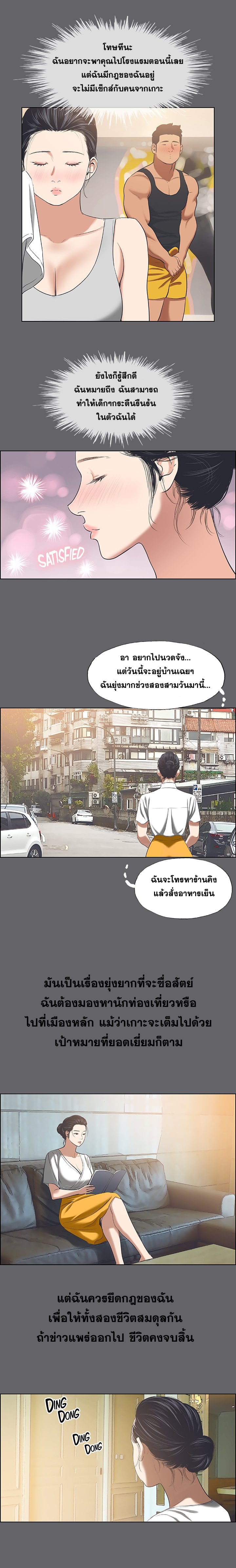 Summer Vacation – Summer Vacation – ตอนที่ 57 หน้า 14