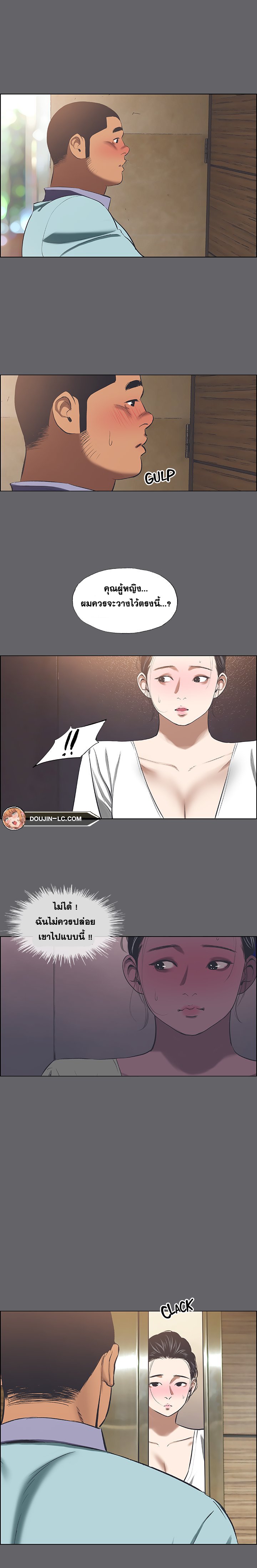 Summer Vacation – Summer Vacation – ตอนที่ 58 หน้า 5
