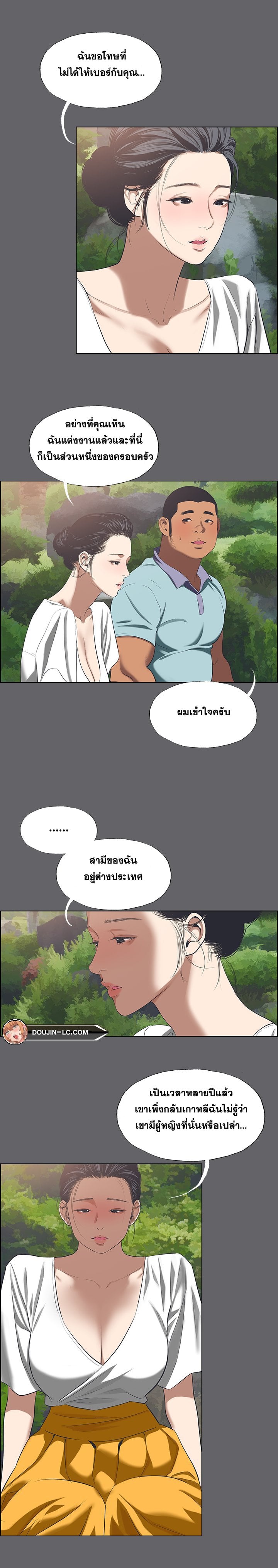 Summer Vacation – Summer Vacation – ตอนที่ 58 หน้า 7