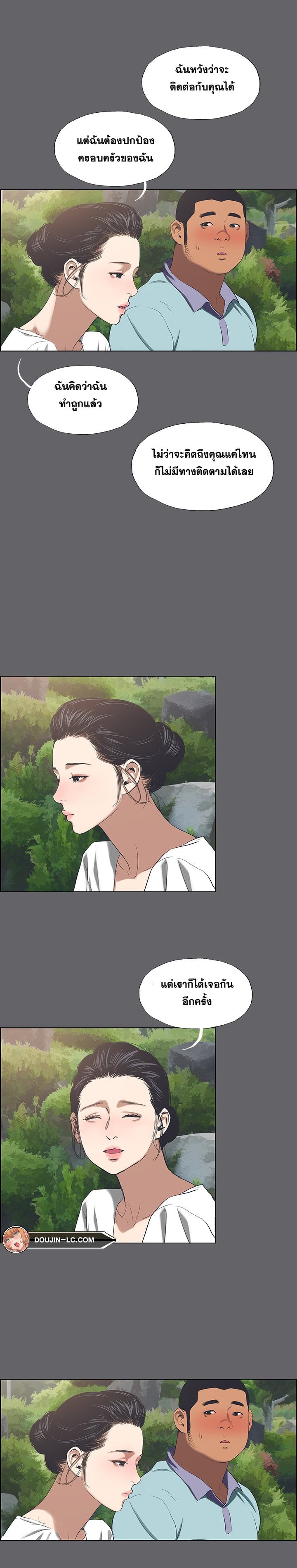 Summer Vacation – Summer Vacation – ตอนที่ 58 หน้า 9