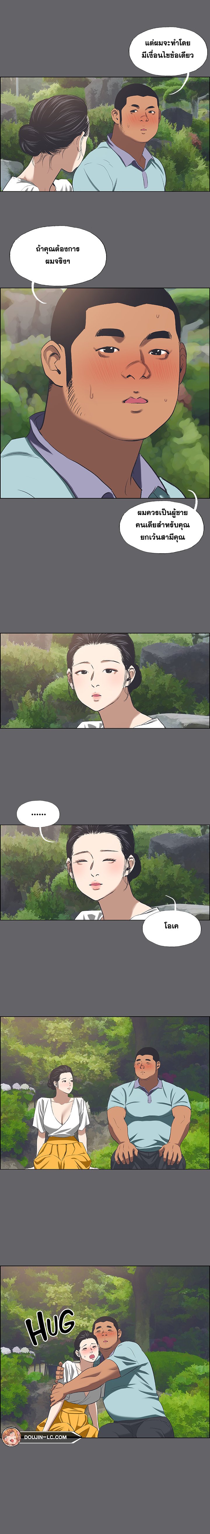 Summer Vacation – Summer Vacation – ตอนที่ 58 หน้า 11