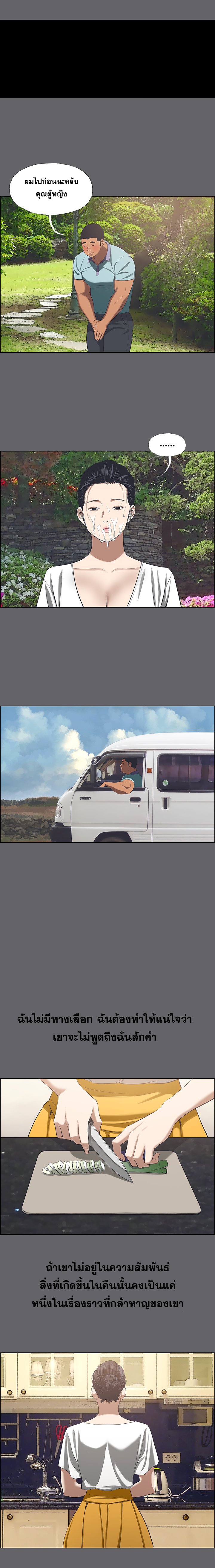 Summer Vacation – Summer Vacation – ตอนที่ 58 หน้า 12