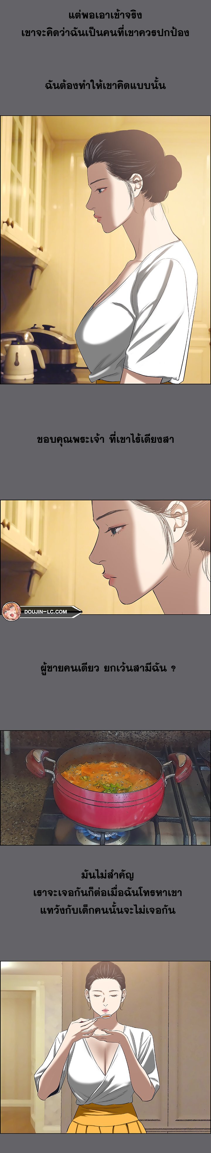 Summer Vacation – Summer Vacation – ตอนที่ 58 หน้า 13