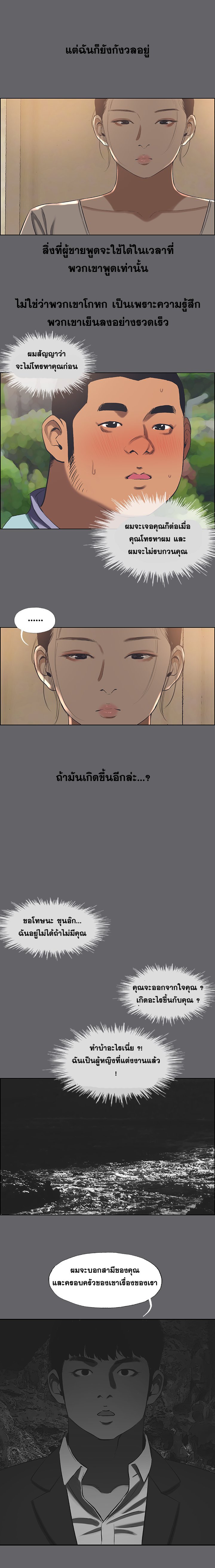 Summer Vacation – Summer Vacation – ตอนที่ 58 หน้า 14
