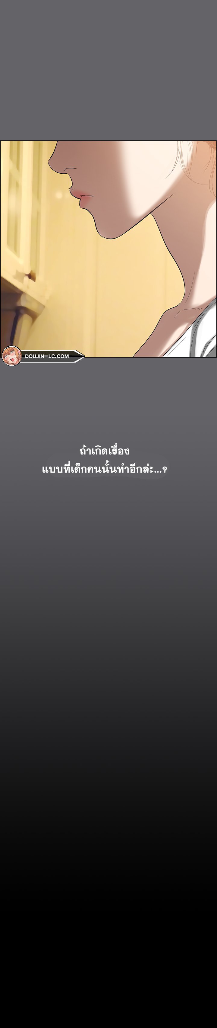 Summer Vacation – Summer Vacation – ตอนที่ 58 หน้า 15