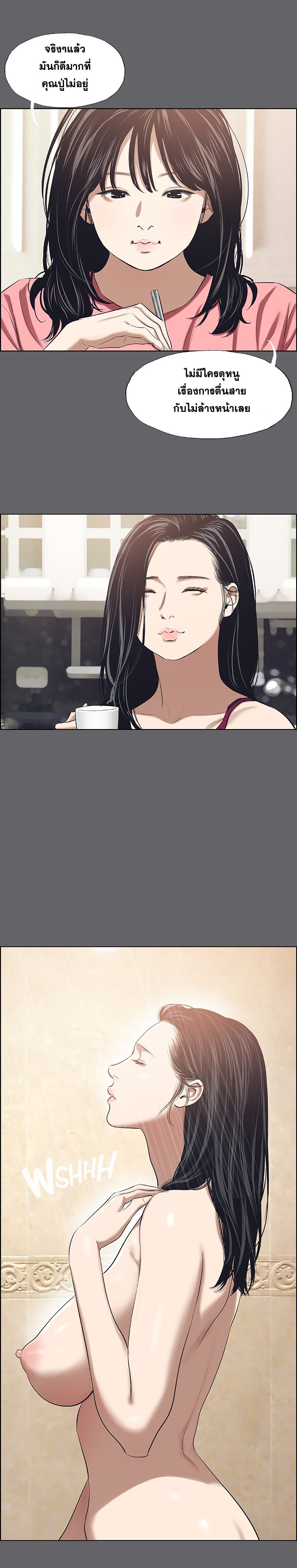 Summer Vacation – Summer Vacation – ตอนที่ 59 หน้า 4