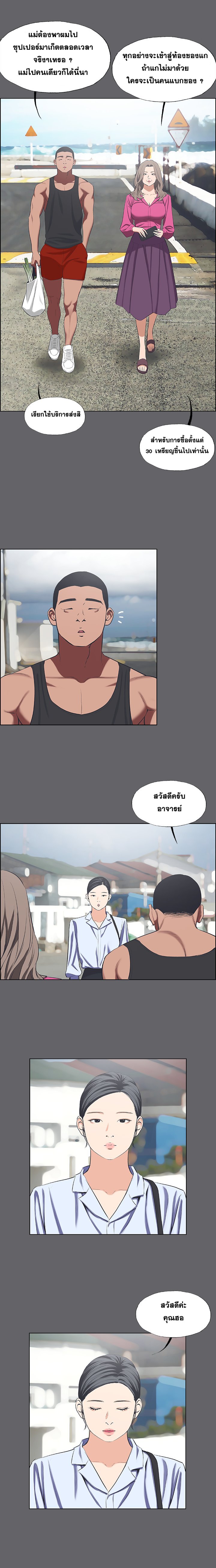 Summer Vacation – Summer Vacation – ตอนที่ 59 หน้า 6