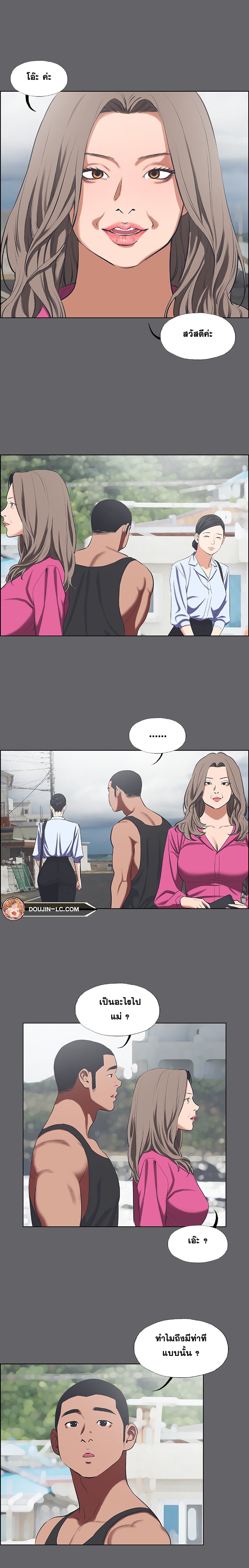Summer Vacation – Summer Vacation – ตอนที่ 59 หน้า 7