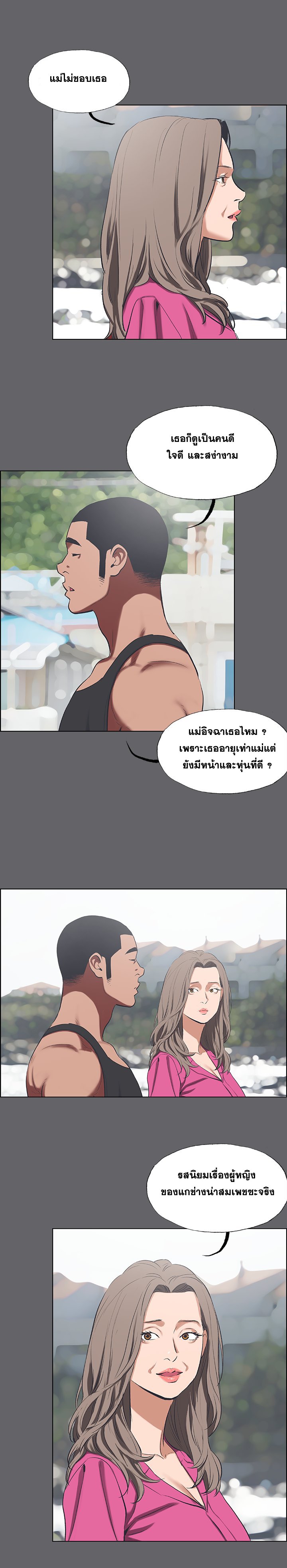 Summer Vacation – Summer Vacation – ตอนที่ 59 หน้า 8