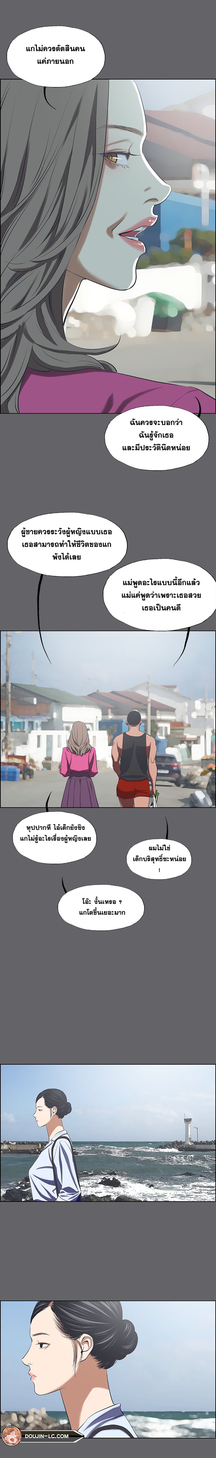 Summer Vacation – Summer Vacation – ตอนที่ 59 หน้า 9