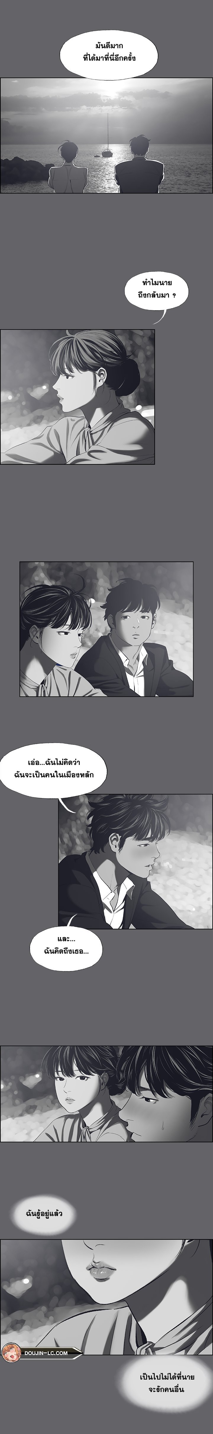 Summer Vacation – Summer Vacation – ตอนที่ 59 หน้า 11