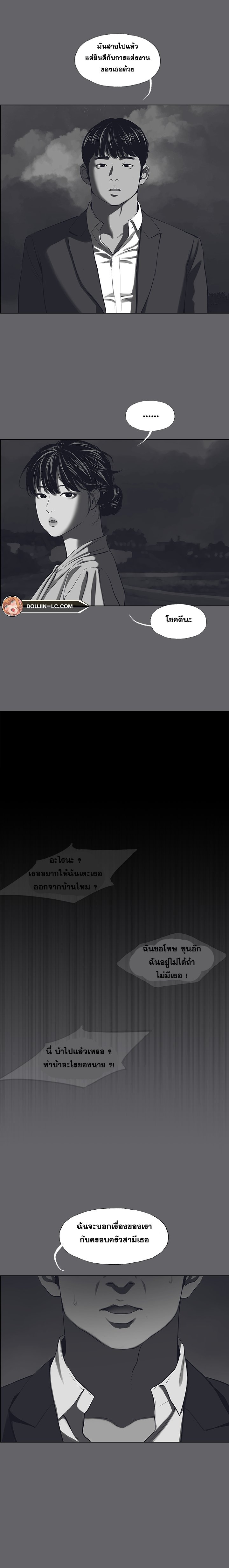 Summer Vacation – Summer Vacation – ตอนที่ 59 หน้า 13