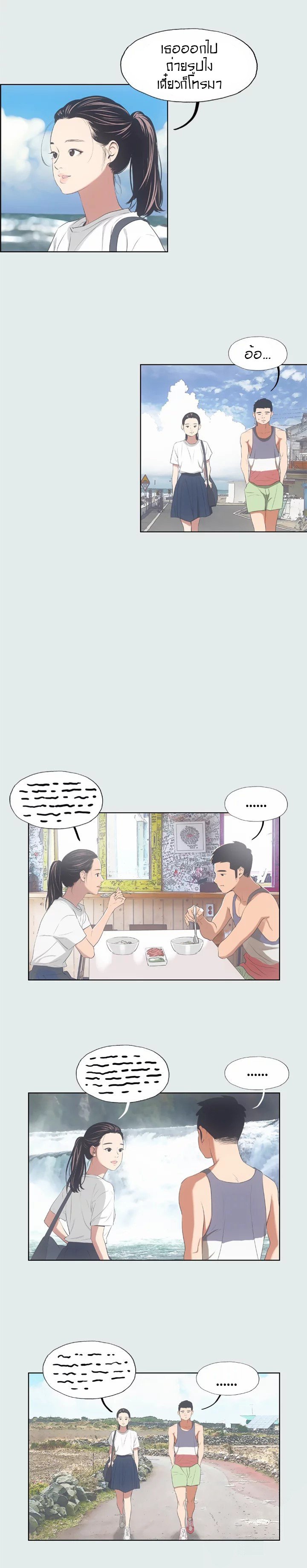 Summer Vacation – Summer Vacation – ตอนที่ 6 หน้า 3