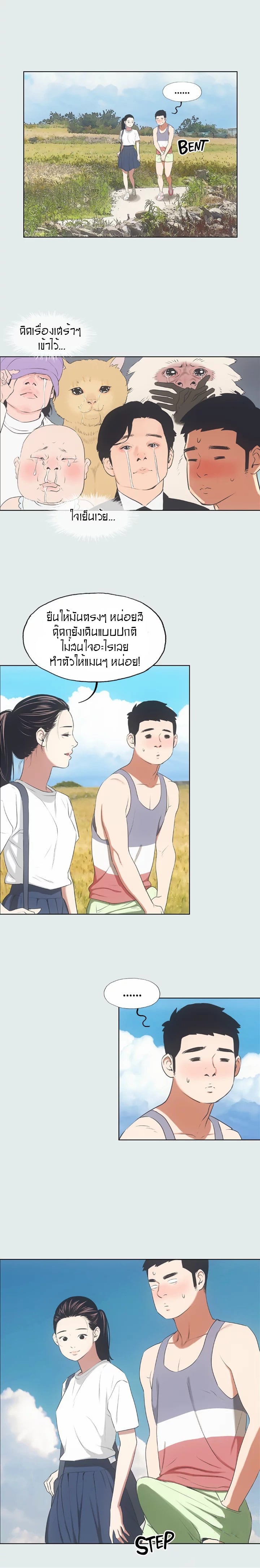 Summer Vacation – Summer Vacation – ตอนที่ 6 หน้า 8
