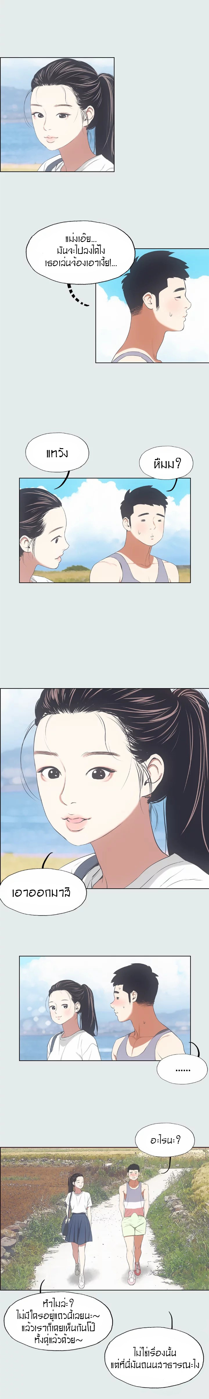 Summer Vacation – Summer Vacation – ตอนที่ 6 หน้า 9