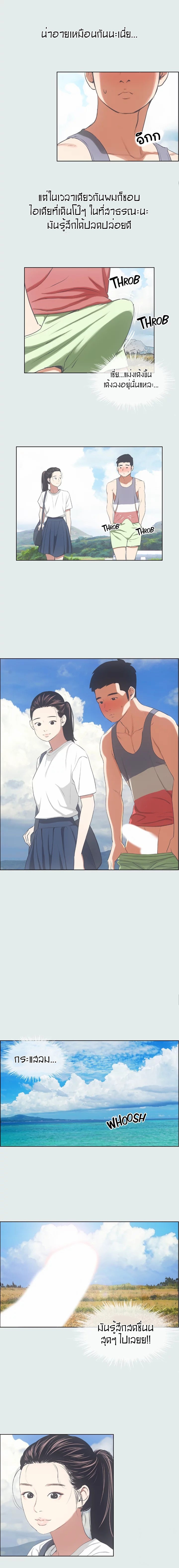 Summer Vacation – Summer Vacation – ตอนที่ 6 หน้า 11