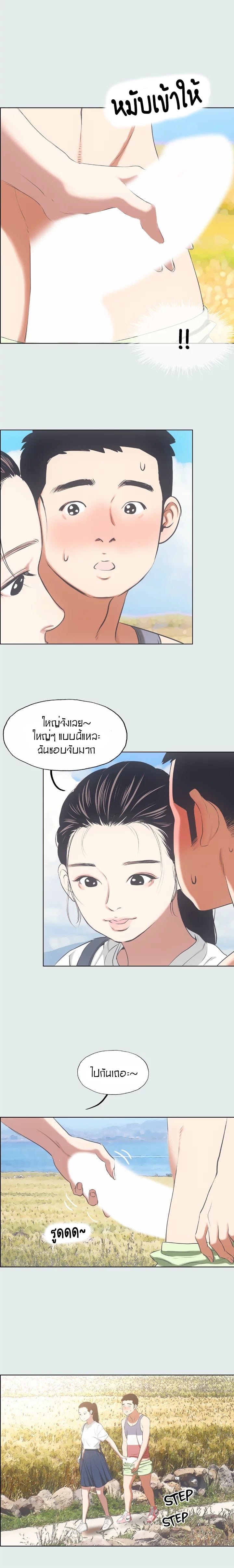 Summer Vacation – Summer Vacation – ตอนที่ 6 หน้า 12