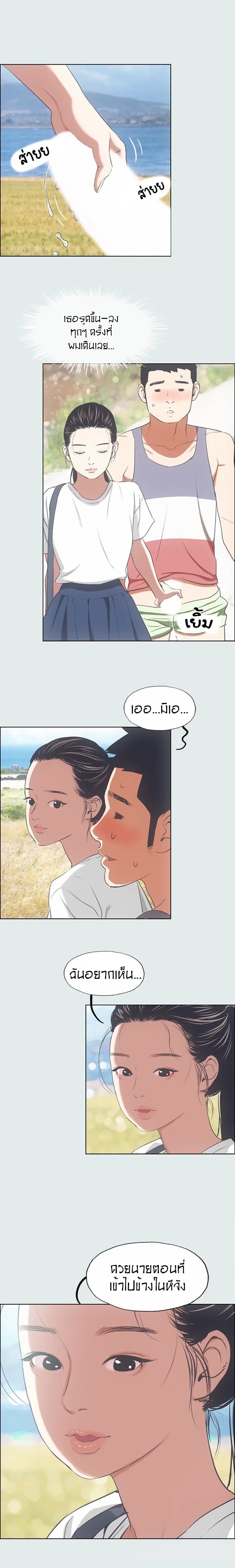 Summer Vacation – Summer Vacation – ตอนที่ 6 หน้า 13