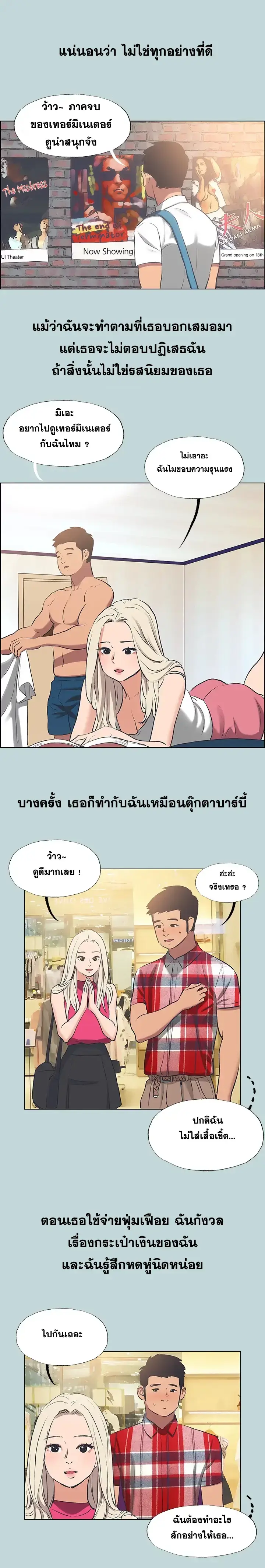 Summer Vacation – Summer Vacation – ตอนที่ 60 หน้า 4