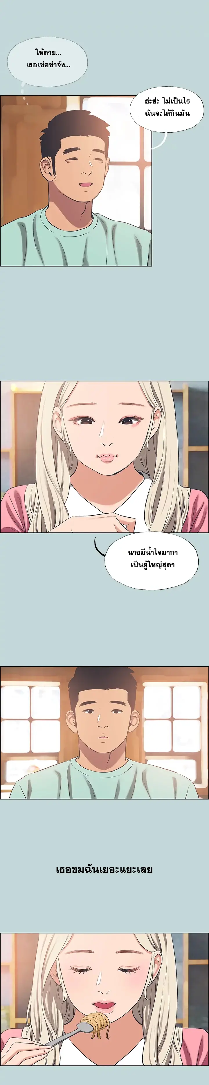 Summer Vacation – Summer Vacation – ตอนที่ 60 หน้า 8