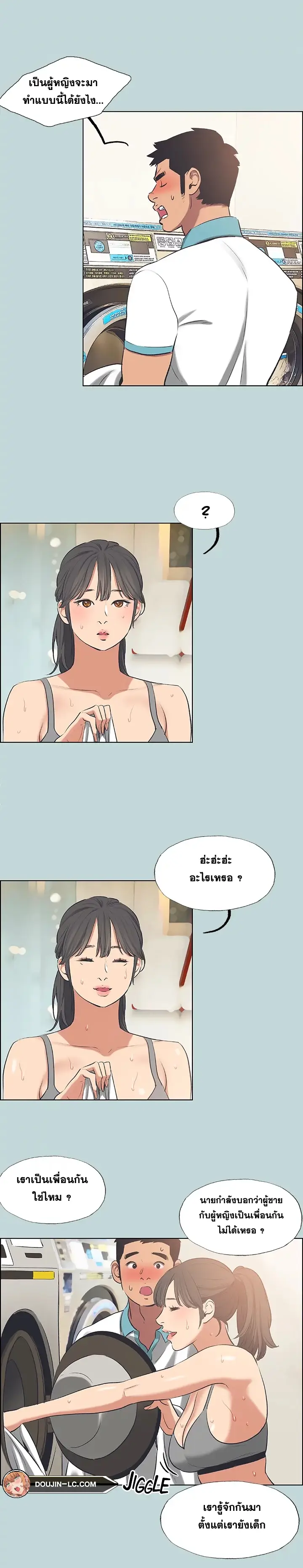 Summer Vacation – Summer Vacation – ตอนที่ 60 หน้า 13