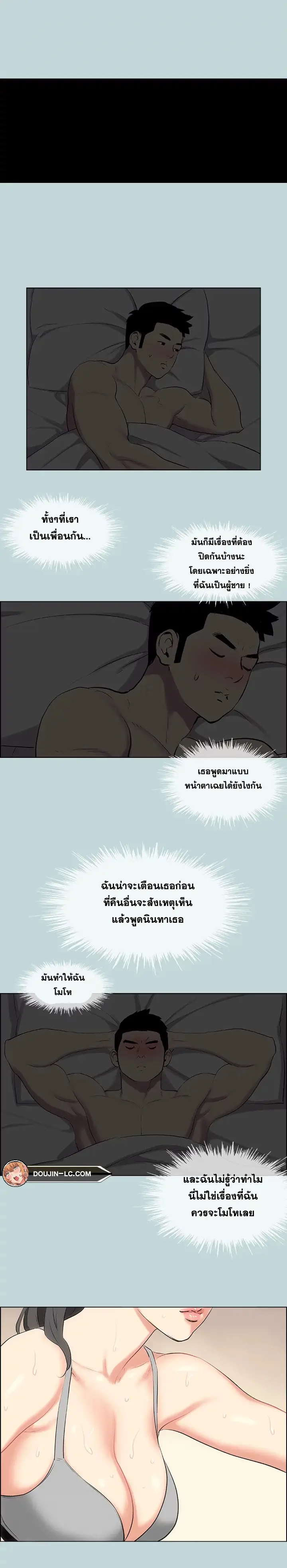 Summer Vacation – Summer Vacation – ตอนที่ 60 หน้า 15