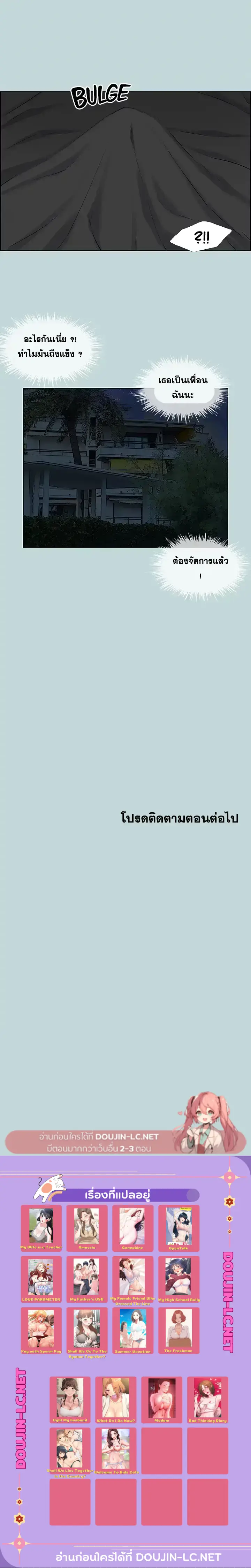 Summer Vacation – Summer Vacation – ตอนที่ 60 หน้า 16