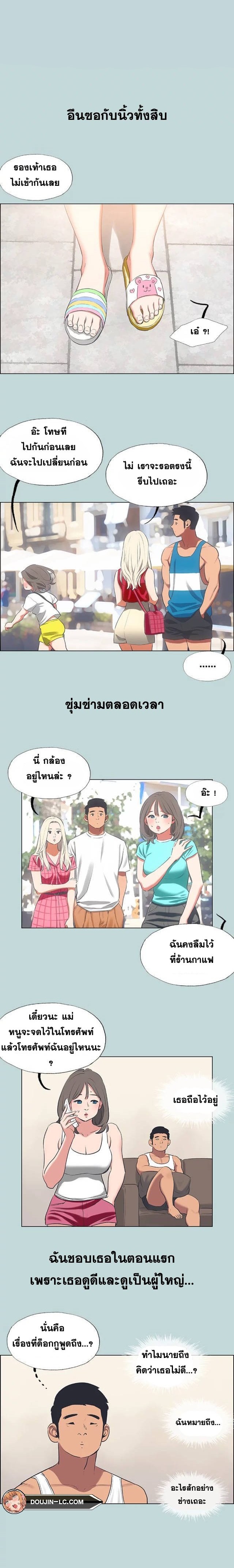 Summer Vacation – Summer Vacation – ตอนที่ 61 หน้า 1
