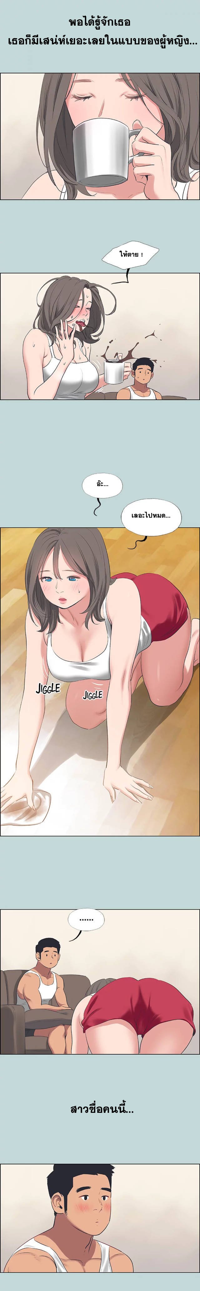 Summer Vacation – Summer Vacation – ตอนที่ 61 หน้า 2