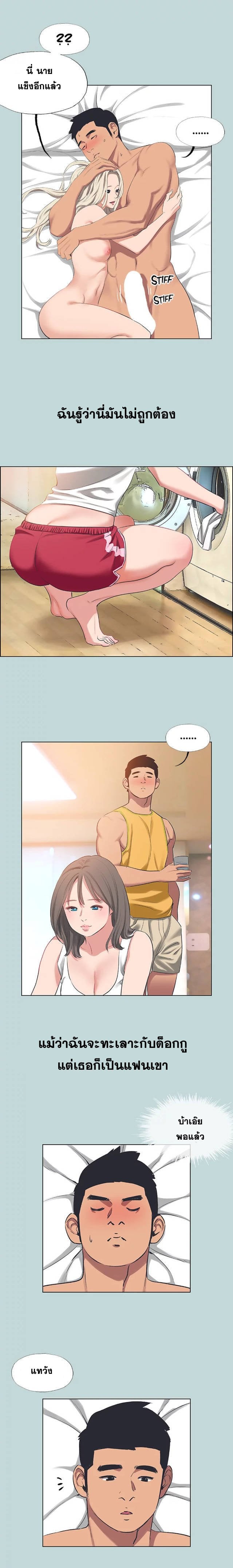 Summer Vacation – Summer Vacation – ตอนที่ 61 หน้า 4