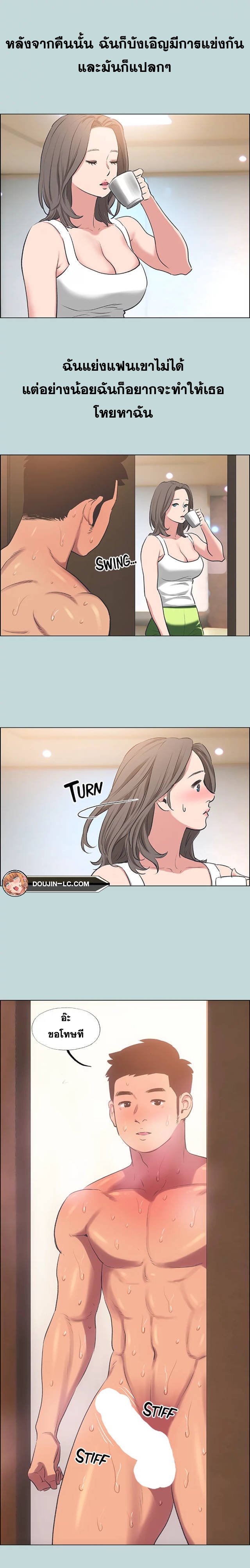 Summer Vacation – Summer Vacation – ตอนที่ 61 หน้า 11